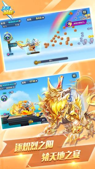 天天酷跑最新版2022截图1