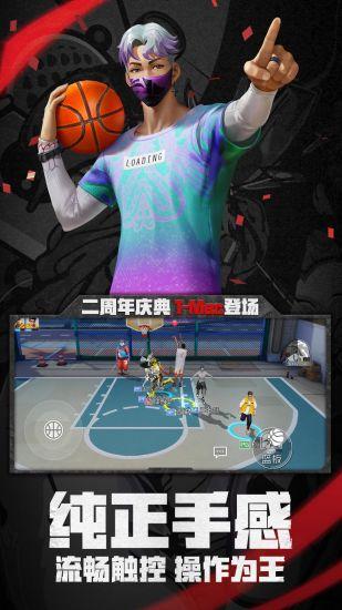 街篮2官方正版截图3