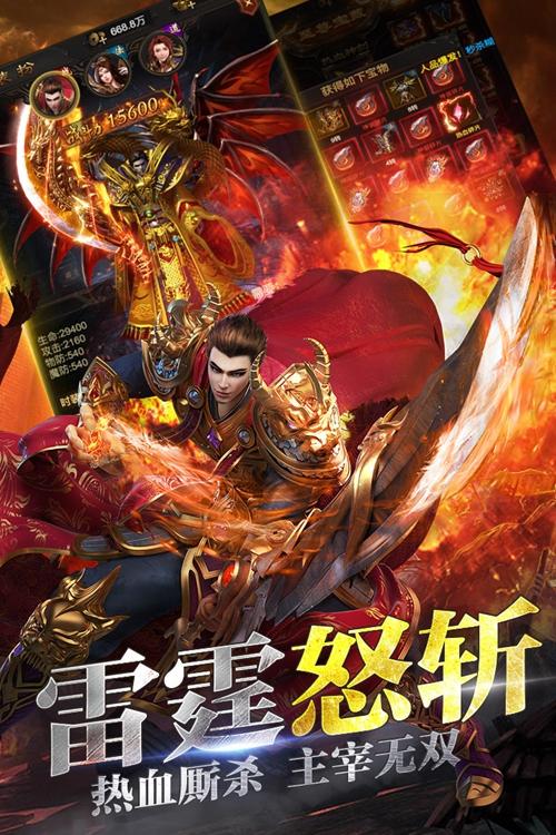 龙城战歌 安卓版v1.0.0截图1