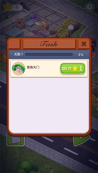 糖果庄园家居设计2