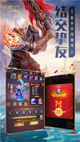 四眼小魔截图0