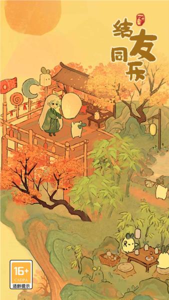 桃源深处有人家qq版 最新版v2.4.328截图2