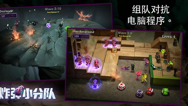 炸弹小分队12