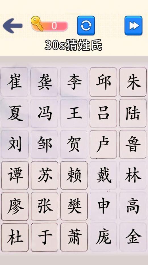 脑洞文字大师游戏安卓版截图2