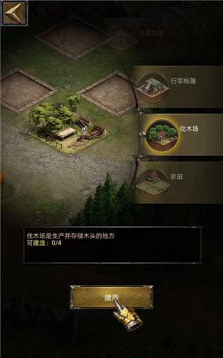 列王的纷争11