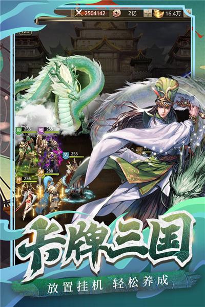 百龙霸业应用宝版 安卓版v1.009截图0