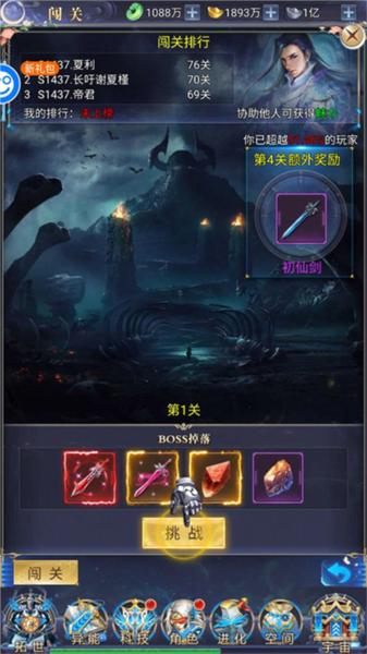 万道武神手游9