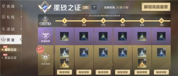 曙光英雄图片18