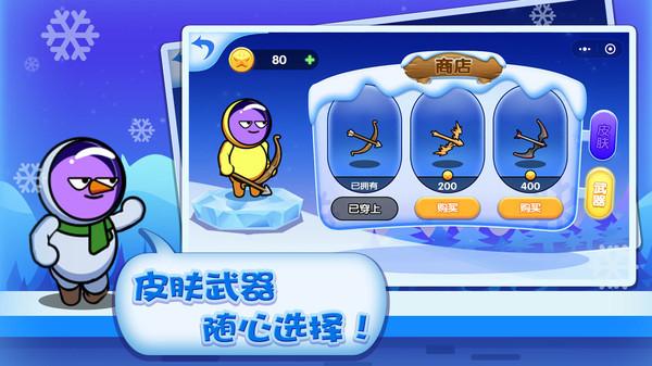 绝世弓箭手截图2