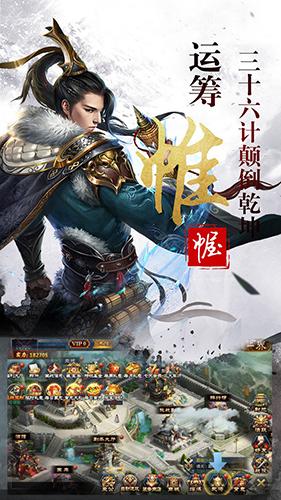 乱世争霸图片