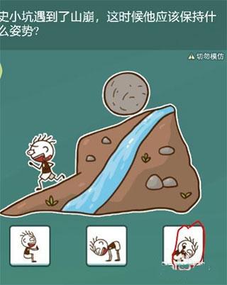 史小坑活下去7