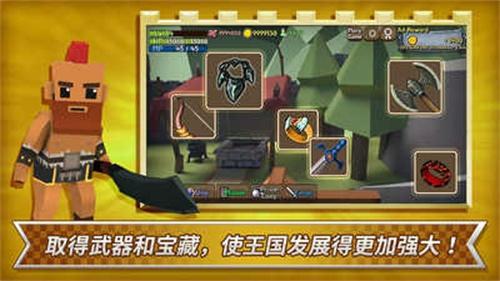 成长王国截图0