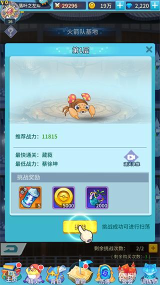 神奇水域官方版5