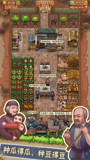 外婆的小农院解锁版无限钻石截图2
