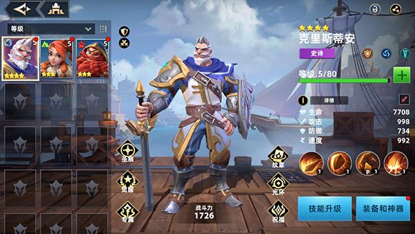 无限奇兵降临6