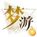 无尽梦回 官方安卓版v0.649486.0