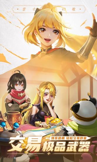 云上城之歌无限钻石金币版截图3