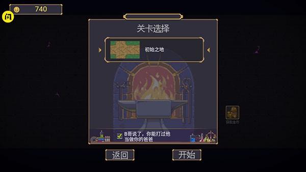 稳住别浪免广告截图0