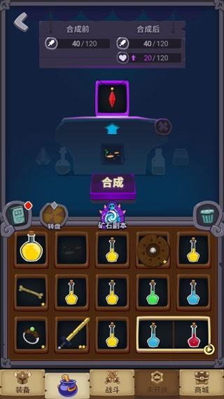 元素合成 最新版v1.1截图3