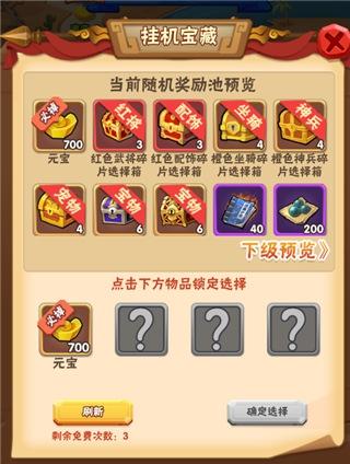 名将之路图19