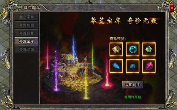 热血合击11