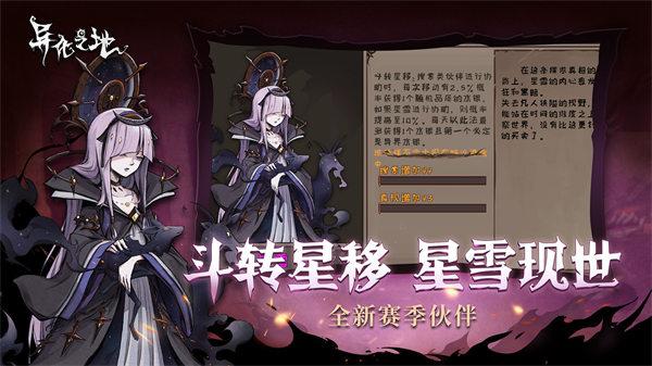 异化之地内购解锁版最新截图0