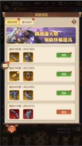剑与盾2
