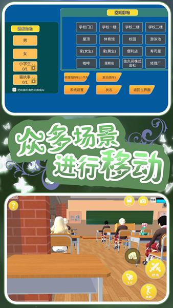 校花的男子学院 安卓版v1.0.4截图0