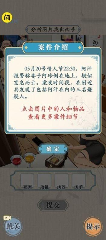 无敌脑洞王者 安卓版v1.0截图1