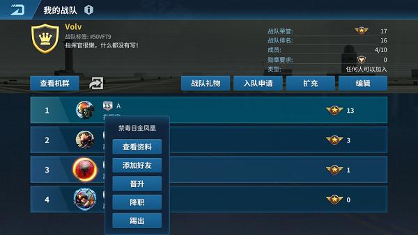现代空战3d内购破解版图片14
