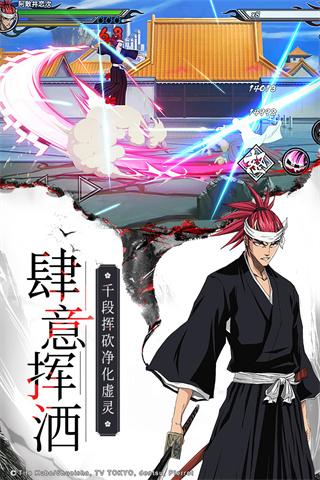境界死神激斗vivo版 安卓版v1.36.6截图1