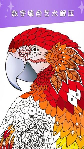 数字涂色绘本 最新版v2.0截图1