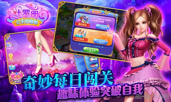 叶罗丽公主水晶鞋2