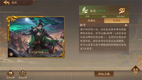 三国杀十周年15