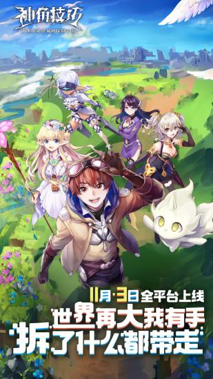 神角技巧手游截图0