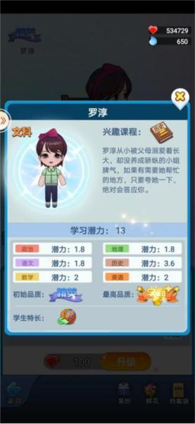 全民学霸游戏图片7