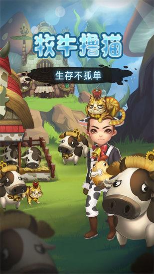 灵魂岛荒岛创世安卓版截图0
