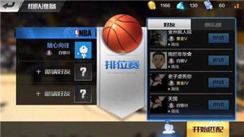 最强NBA13