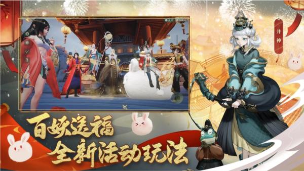 神都夜行录 安卓最新版本v1.0.45截图1