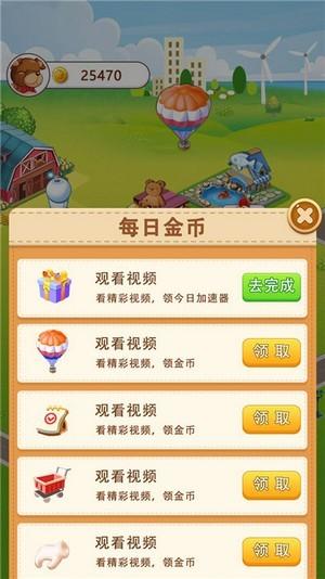 富豪小镇红包版截图0
