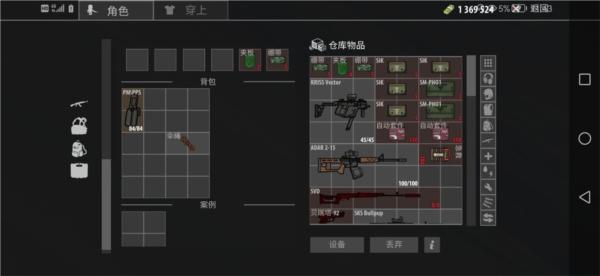 逃离暗影图片13