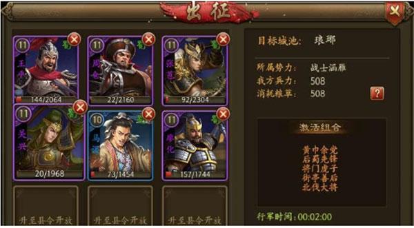 朕的江山图片4