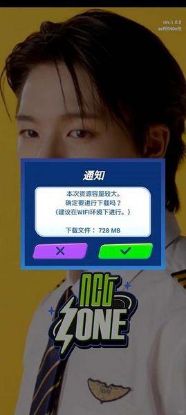 NCT ZONE 安卓版v1.01.039截图0