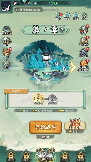 飘渺儒仙3