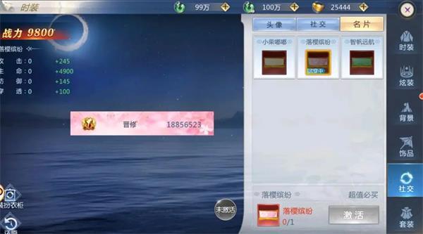 太古封魔录221