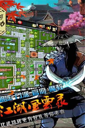江湖风云录vivo版本截图0