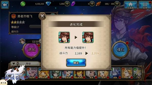 神域召唤4