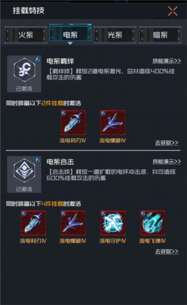 雷电觉醒测试服9