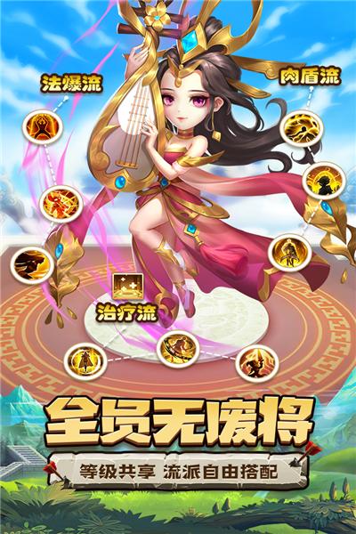 天天三国官服 最新版v2.5.1截图1