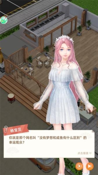 我要当店长6
